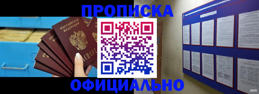 регистрация в Завитинске