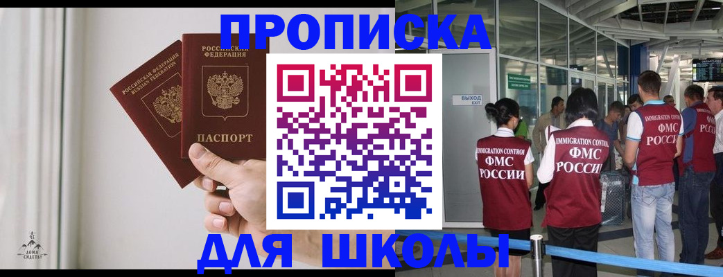 прописка от собственника в Завитинске
