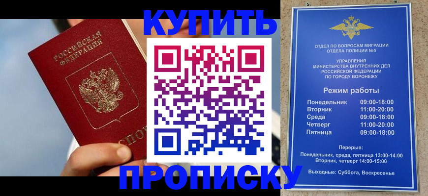 временная регистрация адрес в Завитинске