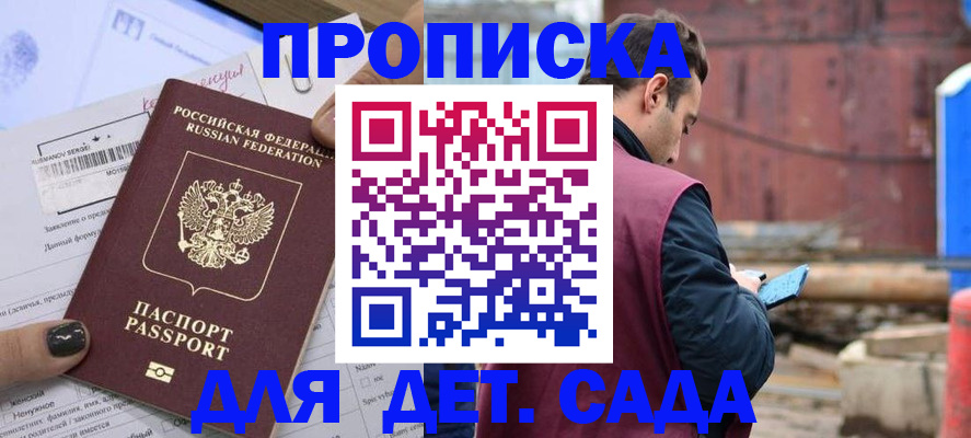 временная регистрация купить в Завитинске